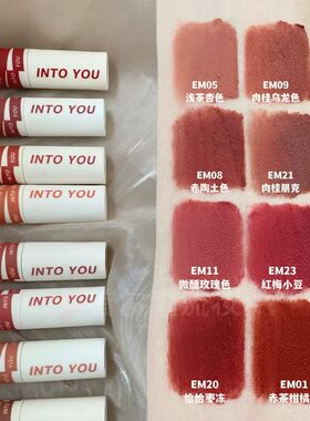 intoyou唇泥正品低饱和粉/裸色系