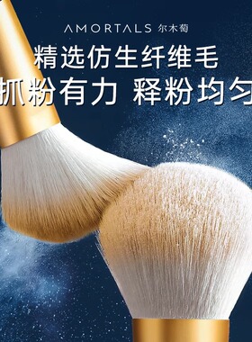 尔木萄化妆刷眼影刷女彩妆工具