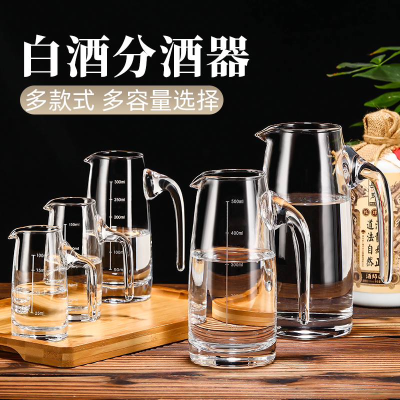 白酒分酒器家用带刻度玻璃酒壶酒杯酒具饭店商用洋酒小扎壶100ml-图2