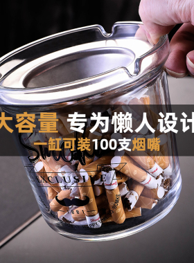 烟灰缸防风漏斗防飞灰带盖防烟味
