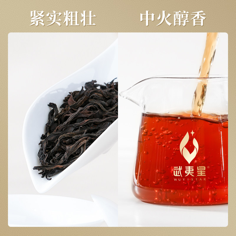 武夷星旗舰店黄条果香肉桂茶大红袍茶叶正宗武夷岩茶送礼五星108g,淘宝优惠券,粉丝福利购,淘宝优惠卷