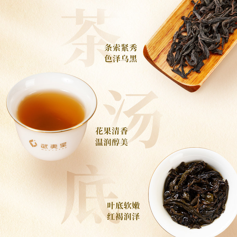 武夷星茶业肉桂茶叶50g 小罐散装乌龙茶大红袍武夷岩茶果香肉桂茶,淘宝优惠券,粉丝福利购,淘宝优惠卷