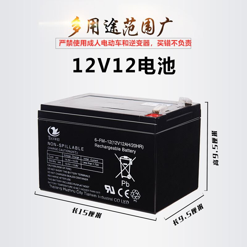 12V12AH伏电动喷雾器蓄电池消防UPS电梯应急平层备用夜市照明电瓶 - 图0