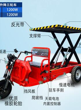 电动液压三轮升降车移动式平台建筑工地高空作业升降机搬运运输车