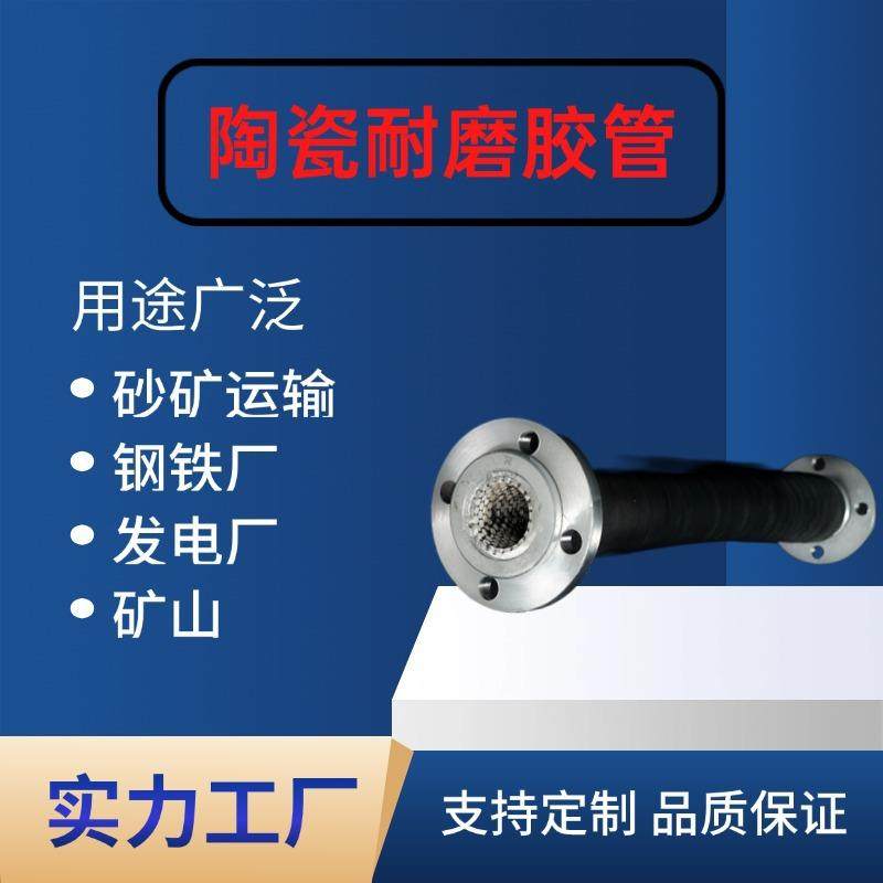 耐磨陶瓷橡胶管高高温内衬胶管耐腐蚀矿用软管耐压耐油,淘宝优惠券,粉丝福利购,淘宝优惠卷