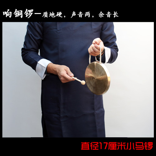 纯黄铜锣30cm锣鼓镲25cm防汛预警22cm手锣风水开业乐器三句半道具-图0