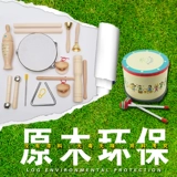 Музыкальные инструменты, детский комплект для детского сада, музыкальные учебные пособия, погремушка, бубен, маракас, раннее развитие, образование и воспитание детей