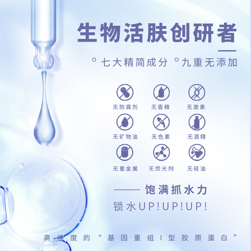  汝新美肌贴片面膜