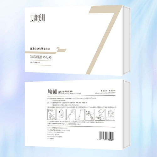 Сыворотка, лиофилизированный порошок, подтягивающий комплект, питательная эссенция для лица, омоложение кожи