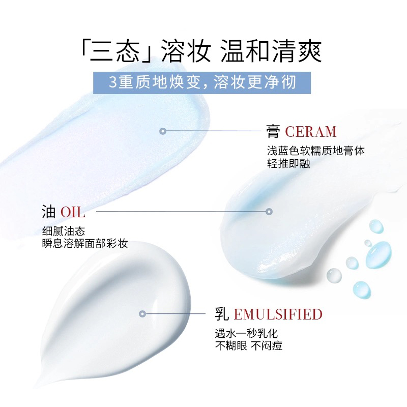 汝新美肌蓝铜胜肽卸妆膏温和深层清洁脸部女官方旗舰店正品