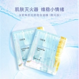 Медный пептид, увлажняющая восстанавливающая успокаивающая маска для лица для чувствительной кожи