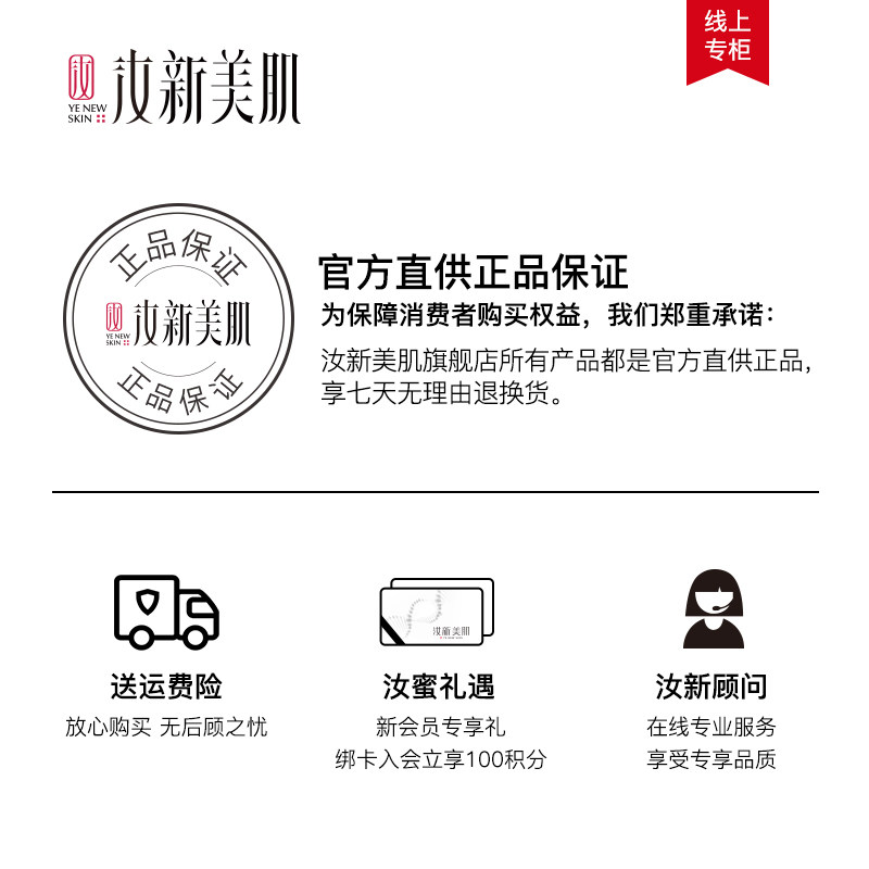 汝新美肌3%眼部精华液六胜肽去眼霜 汝新美肌眼部精华