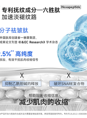 汝新美肌淡纹紧致六胜肽试管面膜