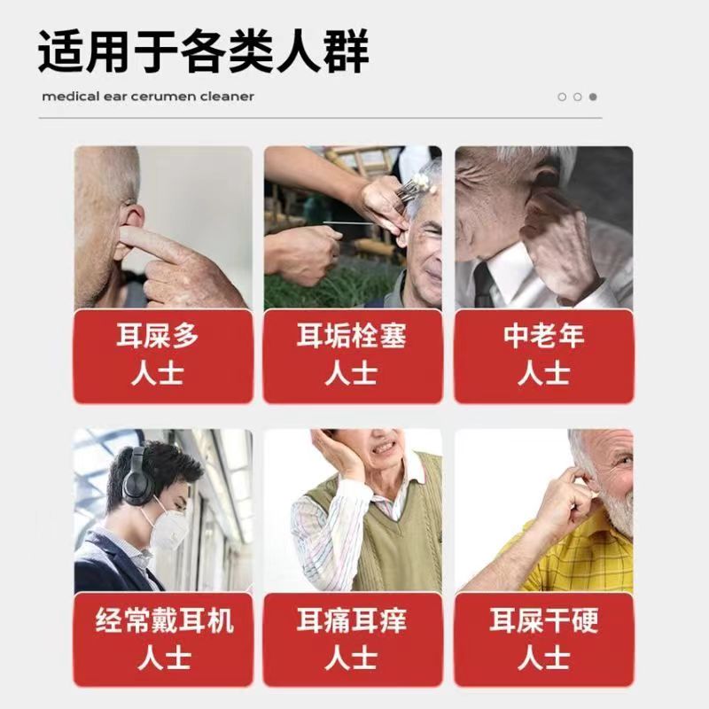 修正耵聍清洗器官方正品耳部神经性耳鸣耳痒修护滴耳液清洗剂ek - 图2