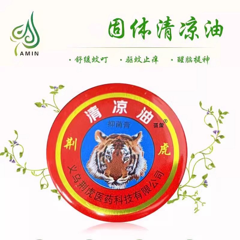 10g清凉油搭龙虎牌万金油大盒好拧老风油精大号正品官方旗舰店UU1,淘宝优惠券,粉丝福利购,淘宝优惠卷