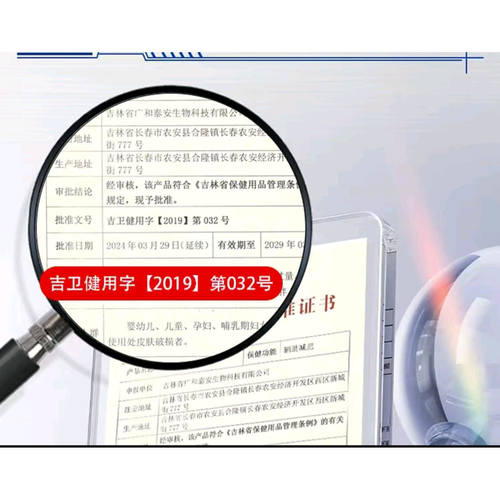 轩医师减肥贴艾草贴官方旗舰店正品草本萃取直播同款6BT - 图1