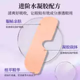 仁和 Лютеин глаз глаз черничный антоцианиновый гидрогел маска для глаз без коррекции глаз Аутентичный официальный флагманский магазин XL