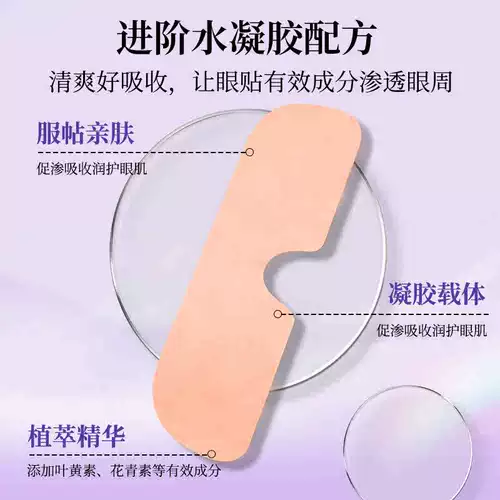 仁和 Лютеин глаз глаз черничный антоцианиновый гидрогел маска для глаз без коррекции глаз Аутентичный официальный флагманский магазин XL