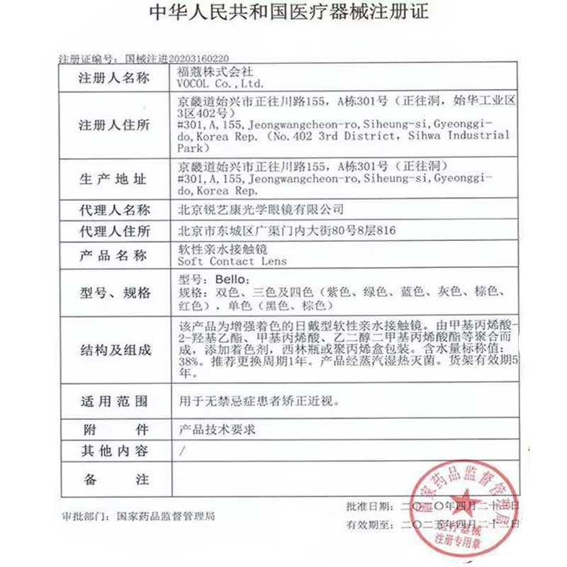 laseecon美瞳芭提浅褐沙旺古麻恋爱小狗么么茶小奶泥ZH官网正品MT-图1