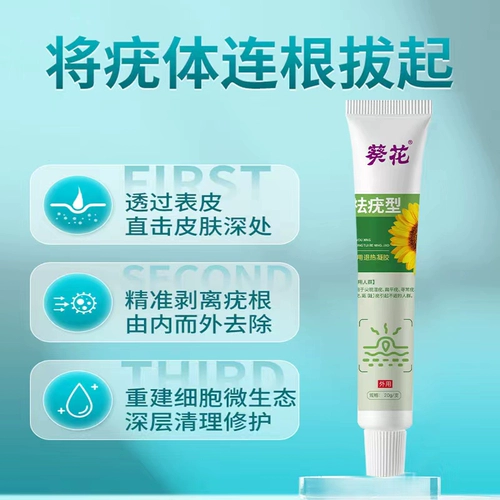 葵花 Старого, сбоявшегося в области медицинского антифраутического геля.