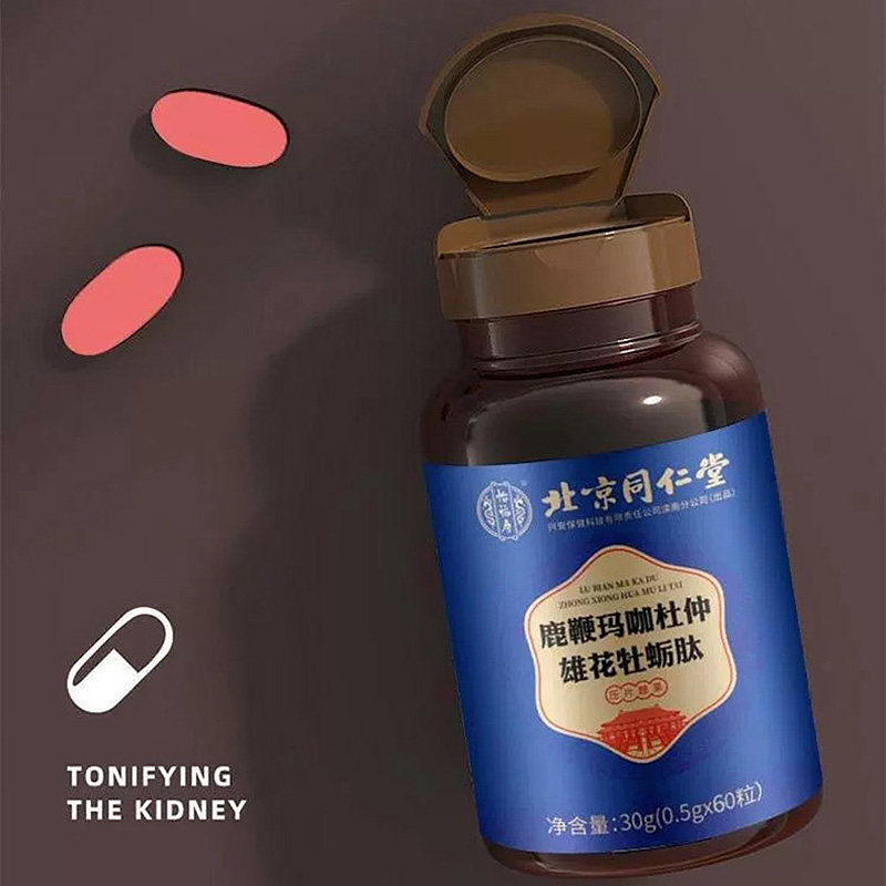 杜仲雄花肽压片60粒成人男性滋补品 名优大药房牡蛎/贝类提取物