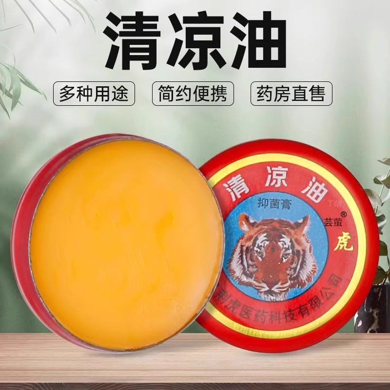 10g清凉油搭龙虎牌万金油大盒好拧老风油精大号正品官方旗舰店UU1,淘宝优惠券,粉丝福利购,淘宝优惠卷