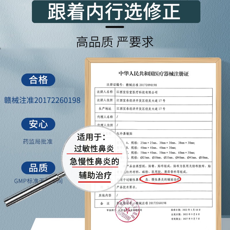 药房修正儿童过敏性鼻炎贴通气通鼻喷剂雾慢性鼻窦炎鼻塞专用0fl-图3