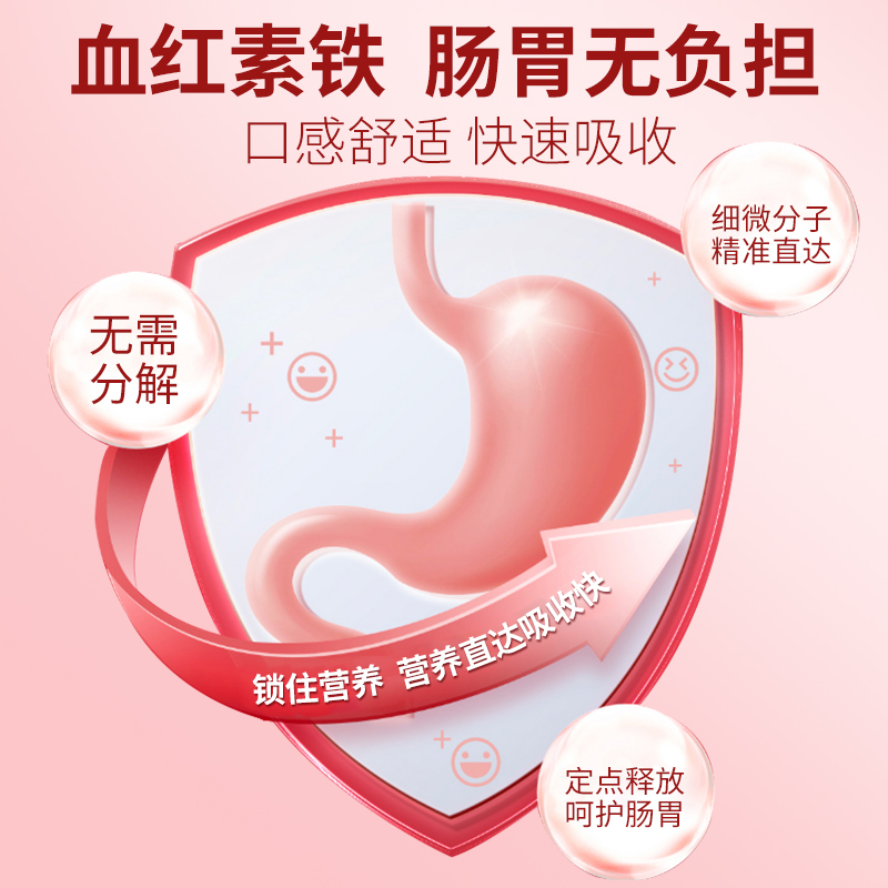 北京同仁堂血红素铁维生素c软胶囊改善缺铁性贫血蓝帽保健食品3dp - 图1