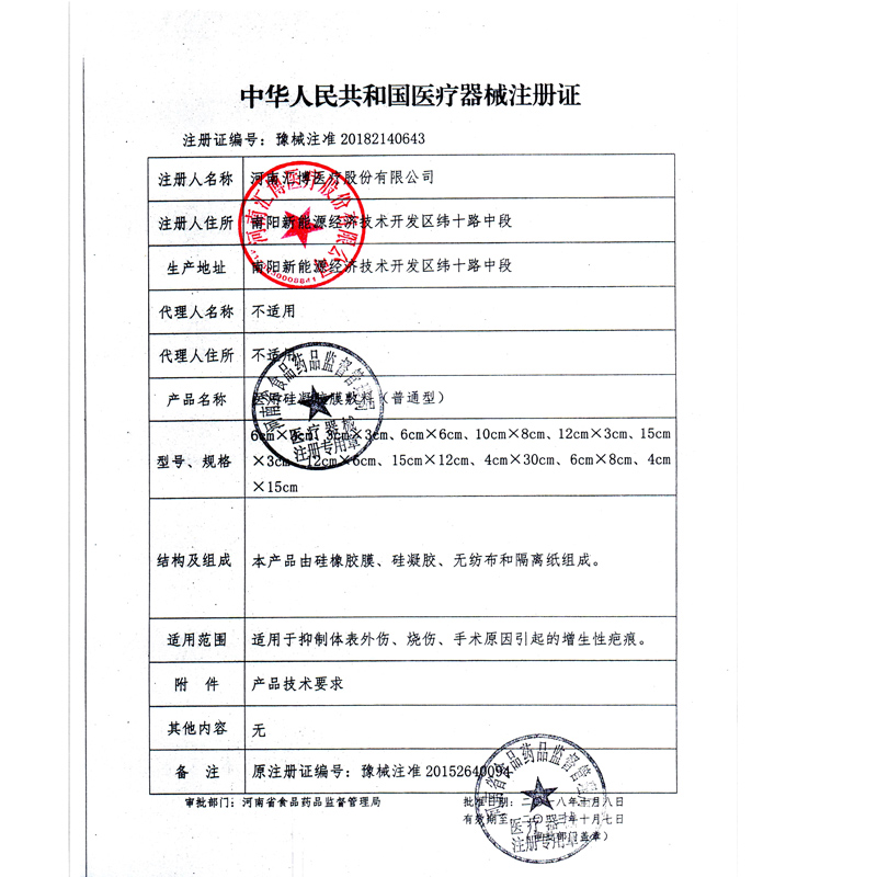 巴诺佳医用硅凝胶膜敷料淡化疤痕手术整形产后增生疤痕BL - 图2