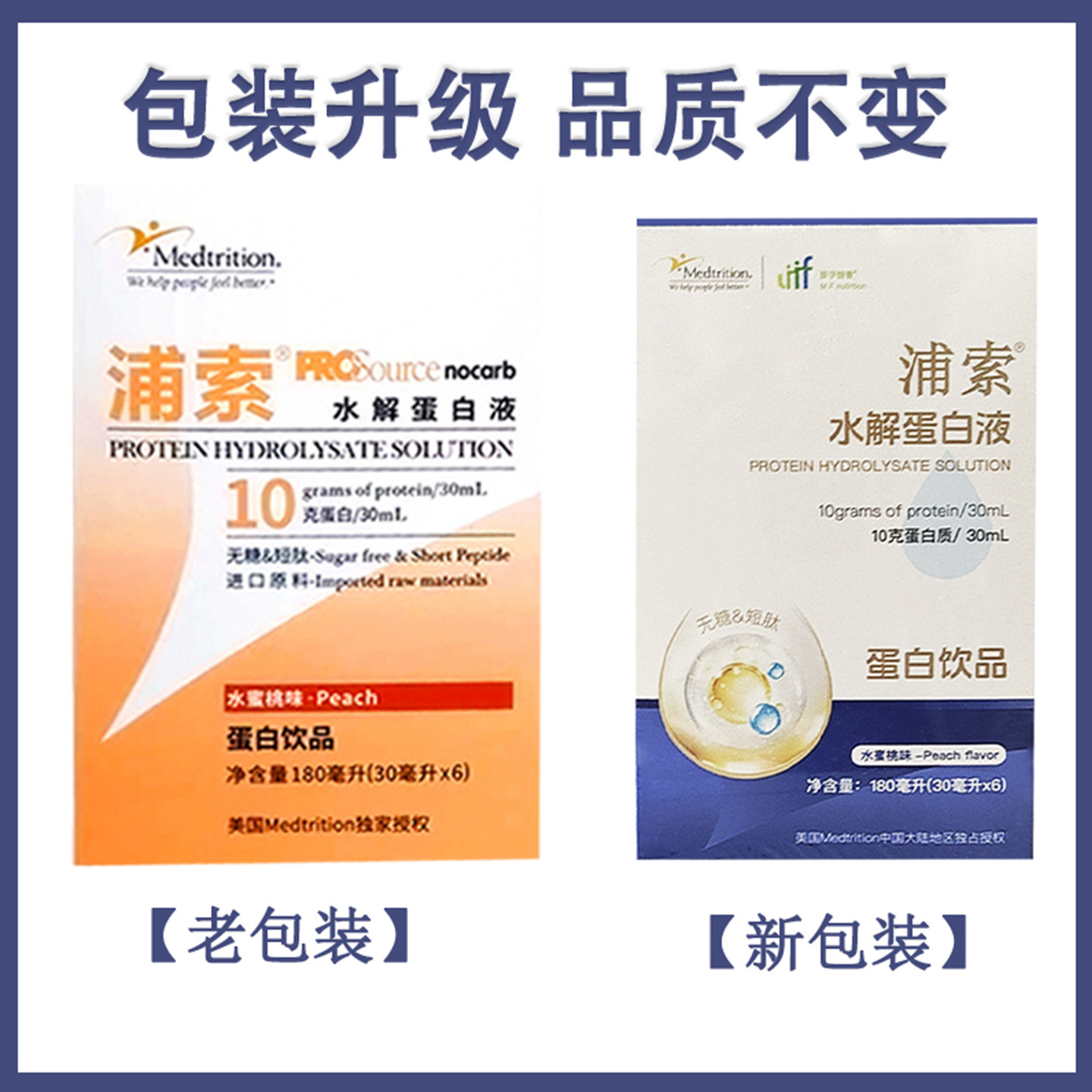 浦索水解蛋白液正品旗舰店水蜜桃味乳清蛋白粉饮品营养补充剂wp,淘宝优惠券,粉丝福利购,淘宝优惠卷