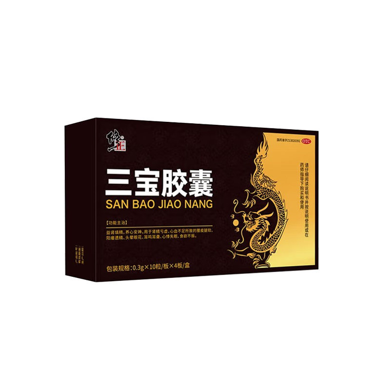 修正三宝胶囊正品中药my六味地黄丸 名优大药房健脾益肾