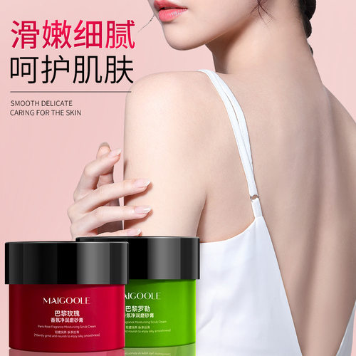 玫黛琳巴黎玫瑰罗勒香氛净润磨砂膏磨砂去角质温和亲肤磨砂膏6LC - 图2