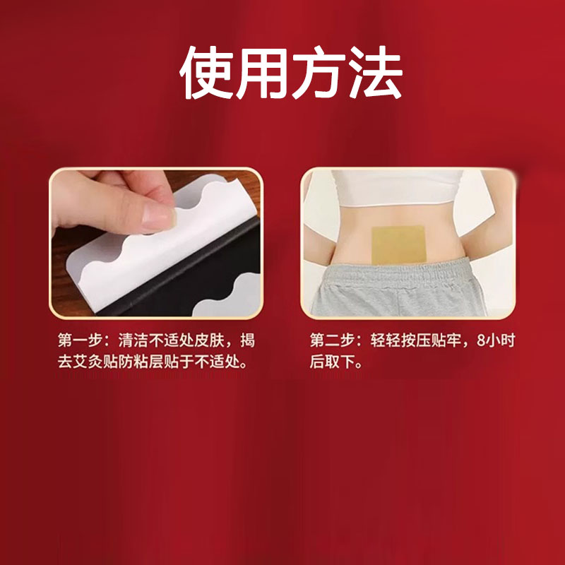 仁和艾灸保健贴50贴颈肩腰腿关节艾灸贴艾草贴官方旗舰店正品1ck - 图2