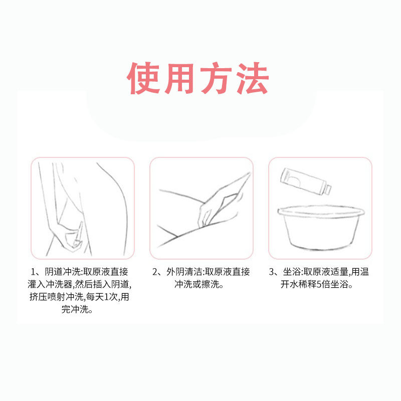 葵花壳聚糖妇科洗液阴道炎清洁护理女性私处抑菌妇科洗液正品1ck,淘宝优惠券,粉丝福利购,淘宝优惠卷