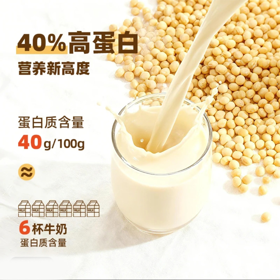 邮政农品无添加蔗糖豆浆粉官方旗舰店正品原味黑豆药房直售1WL