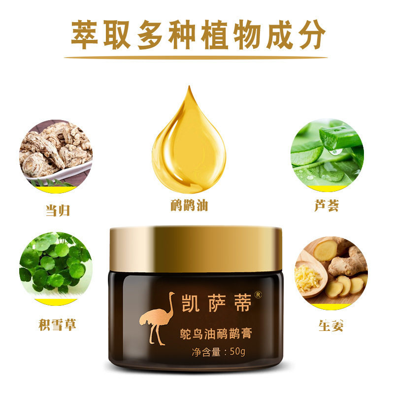 凯萨蒂鸵鸟油鸸鹋膏官方旗舰店正品草本鸵鸟油舒缓按摩膏ZY,淘宝优惠券,粉丝福利购,淘宝优惠卷