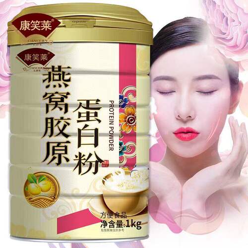 康笑莱燕窝胶原蛋白粉营养粉女性药房售钙铁锌药房旗舰店正品1LC - 图3