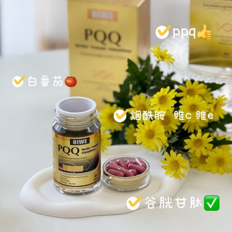 OIWE欧维白番茄谷胱甘肤PQQ复合粉胶囊维生素C德国原装进口VX,淘宝优惠券,粉丝福利购,淘宝优惠卷