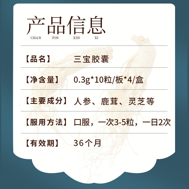 修正三宝胶囊正品中药my六味地黄丸 名优大药房健脾益肾