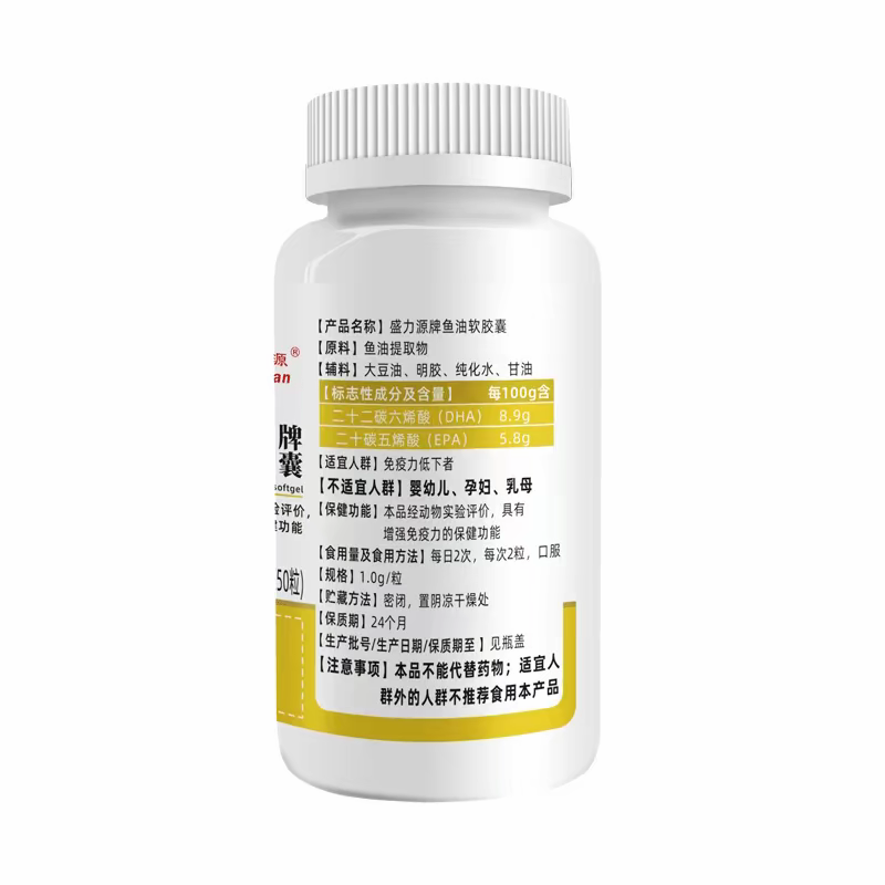 【拍一发六】官方旗舰正品盛力源牌鱼油软胶囊甄选好物速发8mn,淘宝优惠券,粉丝福利购,淘宝优惠卷
