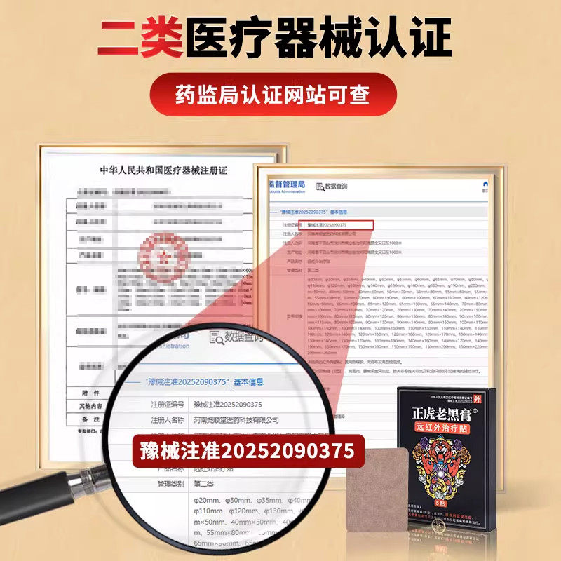 正虎老黑膏膝盖贴 关节炎滑膜炎软骨磨损半月板损伤骨质增生贴1hr,淘宝优惠券,粉丝福利购,淘宝优惠卷