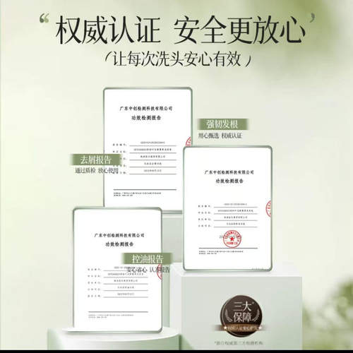 侧柏叶乌斯曼草洗发皂官方旗舰店七正品草本萃取绿直播同款5yb - 图1