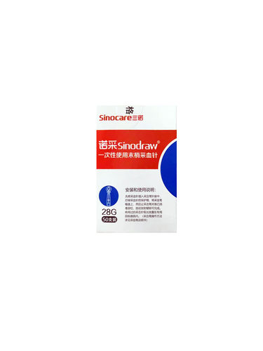 三诺GA-8血糖试条sinocare血糖仪试纸50片带针免条码血糖试片af - 图3