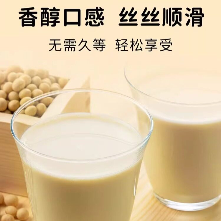 邮政农品无添加蔗糖豆浆粉官方旗舰店正品原味黑豆药房直售1WL