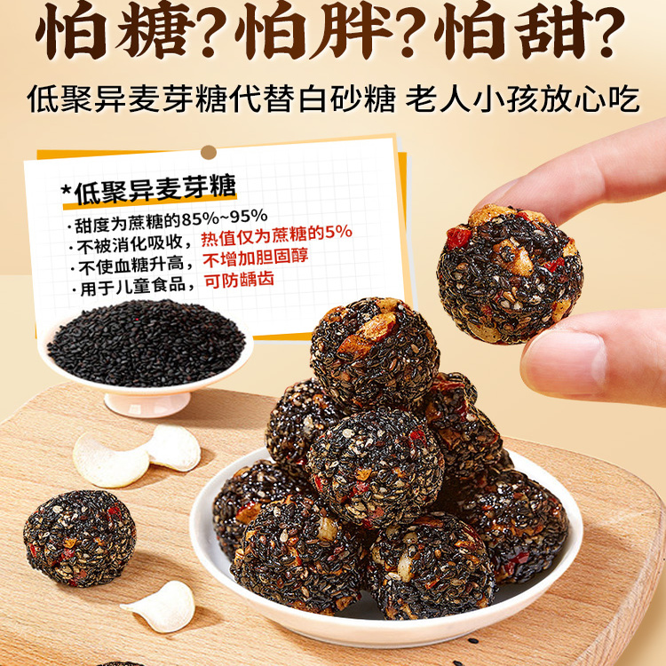 北京同仁堂黑芝麻丸核桃红枣枸杞发黄精生桑葚肾补无蔗糖正品1BC - 图3