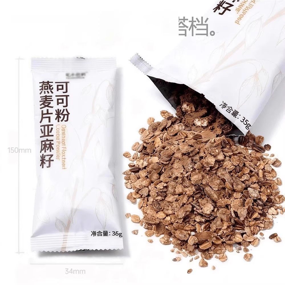 燕麦片亚麻籽可可粉官方旗舰店超模碗营养即食代餐早餐饮药房5eq,淘宝优惠券,粉丝福利购,淘宝优惠卷