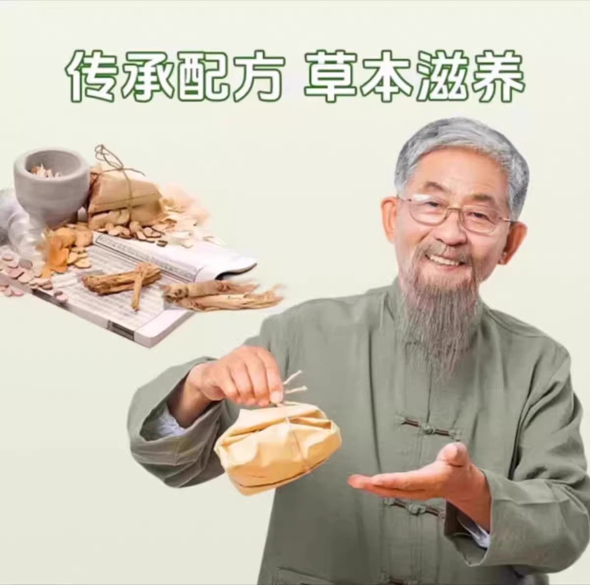 云南本草清茧膏正品傅草堂清茧膏植物草本清茧膏品质保证1pb,淘宝优惠券,粉丝福利购,淘宝优惠卷