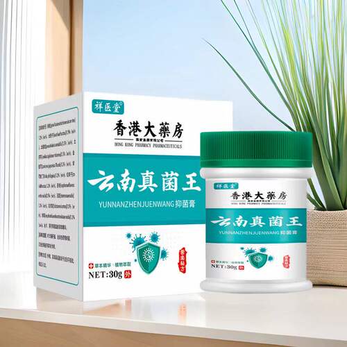 香港大药房真菌王官方旗舰店直播同款正品乳膏真菌王药房直售1LC - 图1