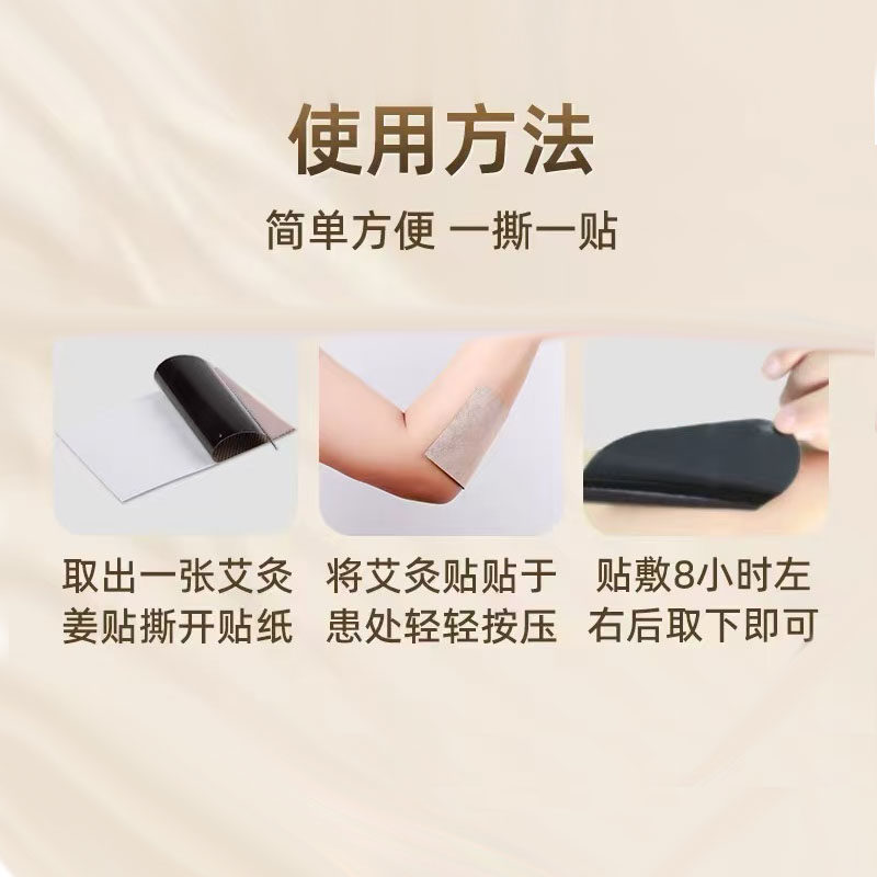 艾草生姜温灸贴艾灸姜贴颈肩腰腿关节热敷贴艾草艾灸贴正品1ck,淘宝优惠券,粉丝福利购,淘宝优惠卷