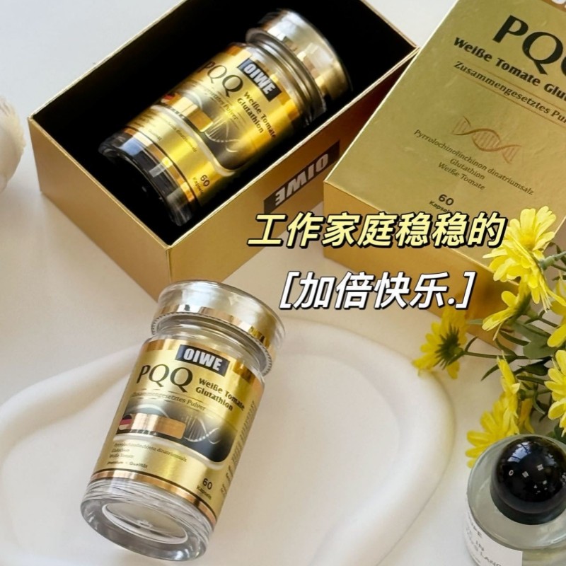 OIWE欧维白番茄谷胱甘肤PQQ复合粉胶囊维生素C德国原装进口VX,淘宝优惠券,粉丝福利购,淘宝优惠卷